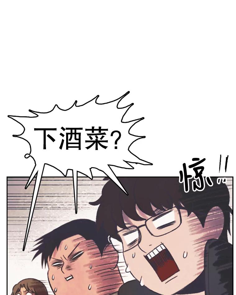 《欢迎收看书生秀》121.历史的轮回 第60页