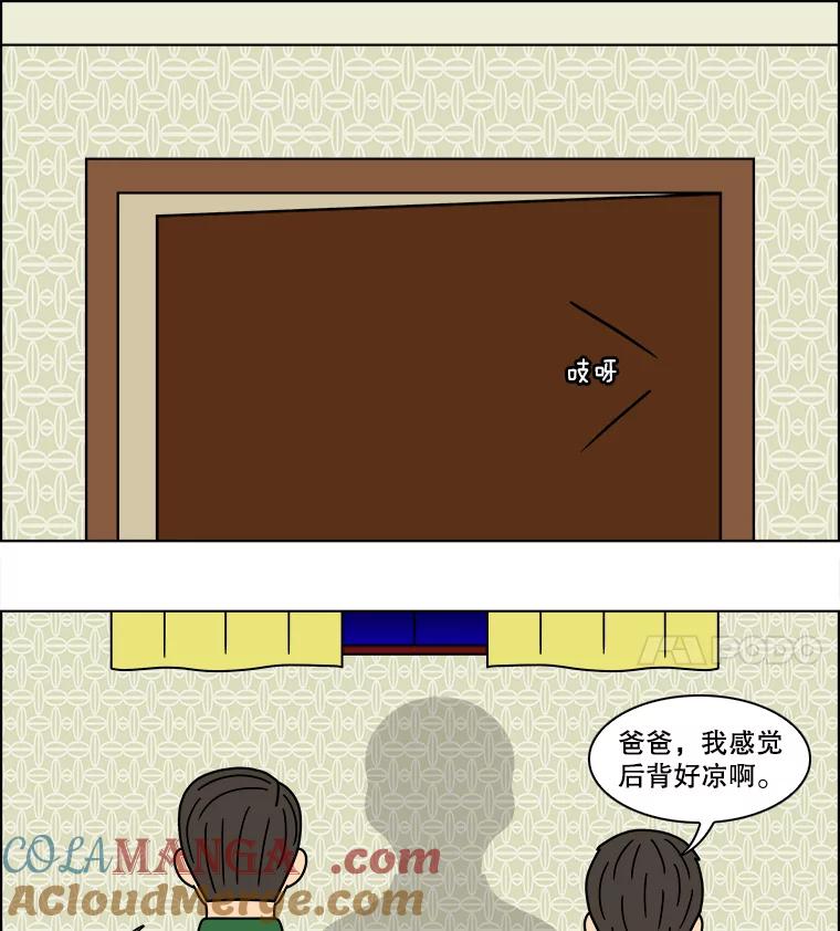 《双甲路边摊》121.玉春糖（30） 第22页