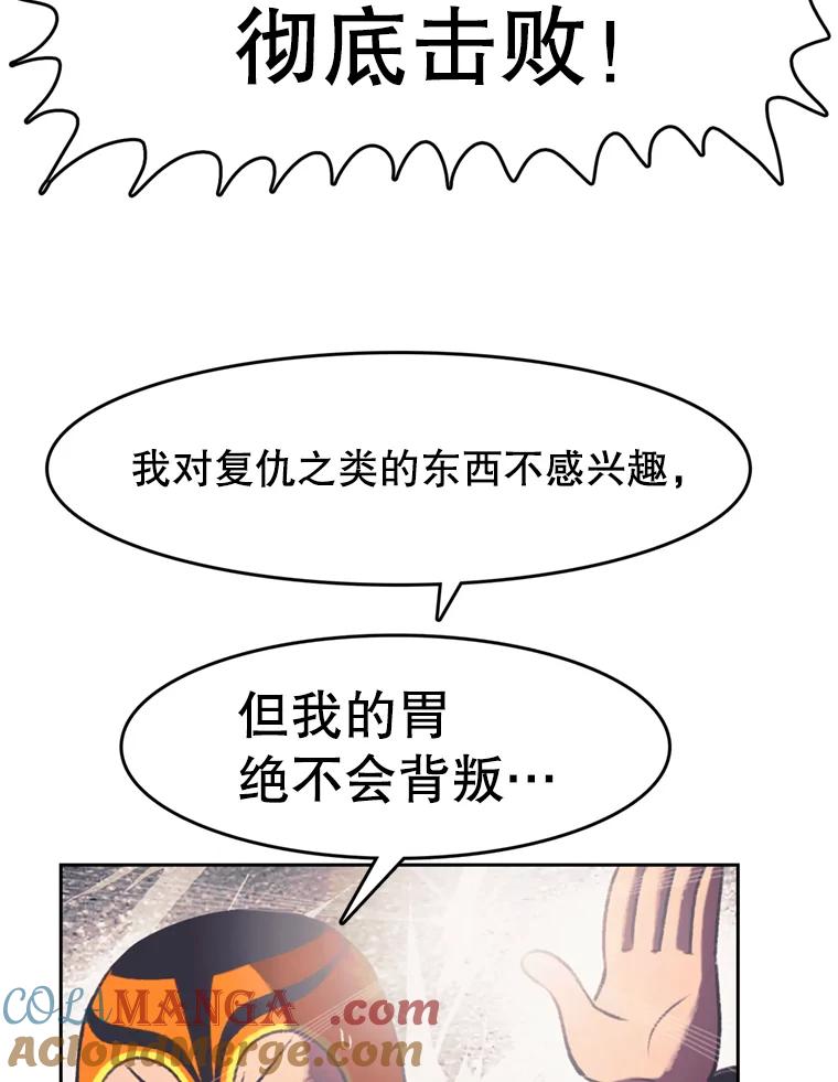 《欢迎收看书生秀》121.历史的轮回 第37页