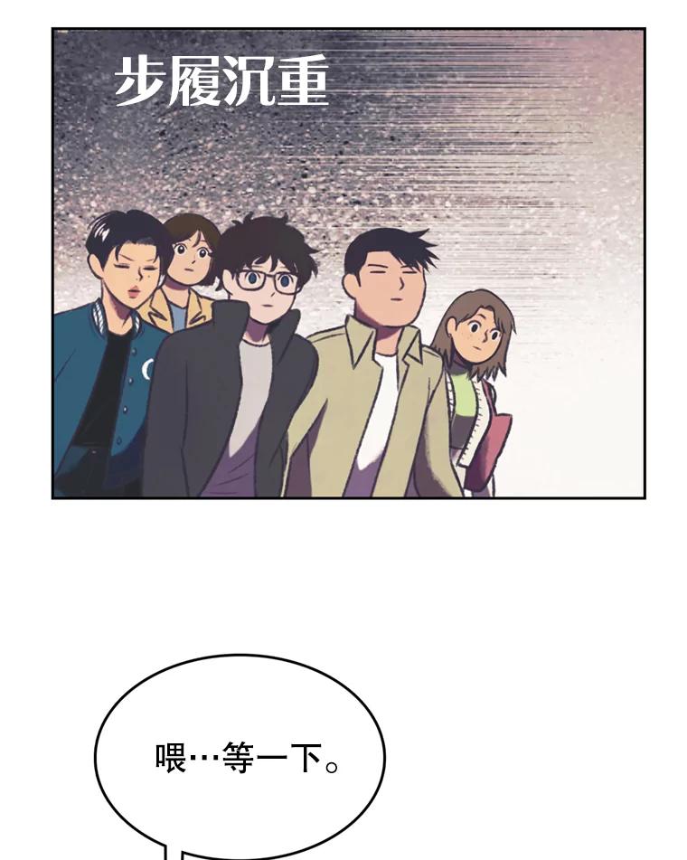 《欢迎收看书生秀》121.历史的轮回 第66页