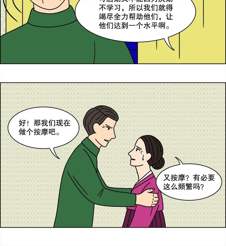 《双甲路边摊》121.玉春糖（30） 第29页