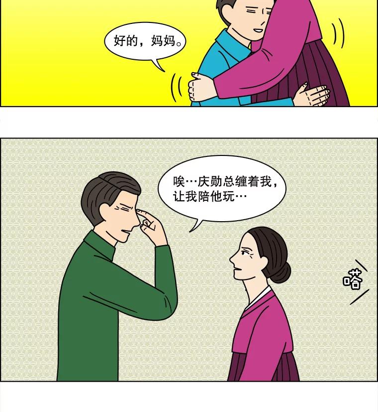 《双甲路边摊》121.玉春糖（30） 第27页