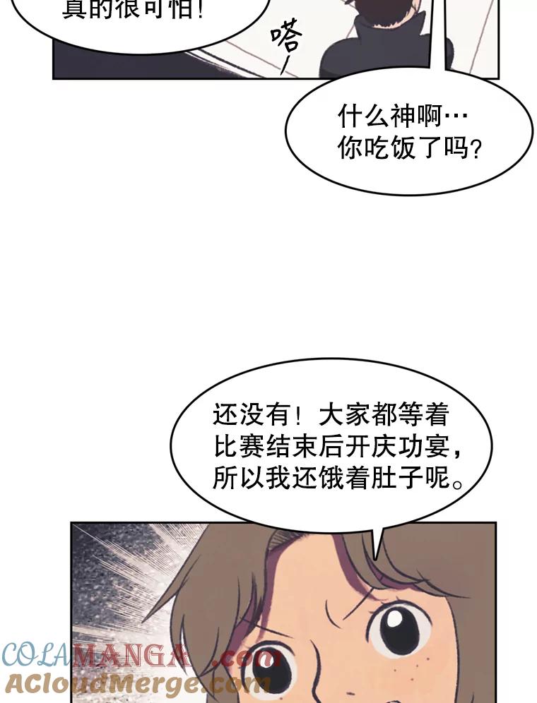 《欢迎收看书生秀》121.历史的轮回 第10页