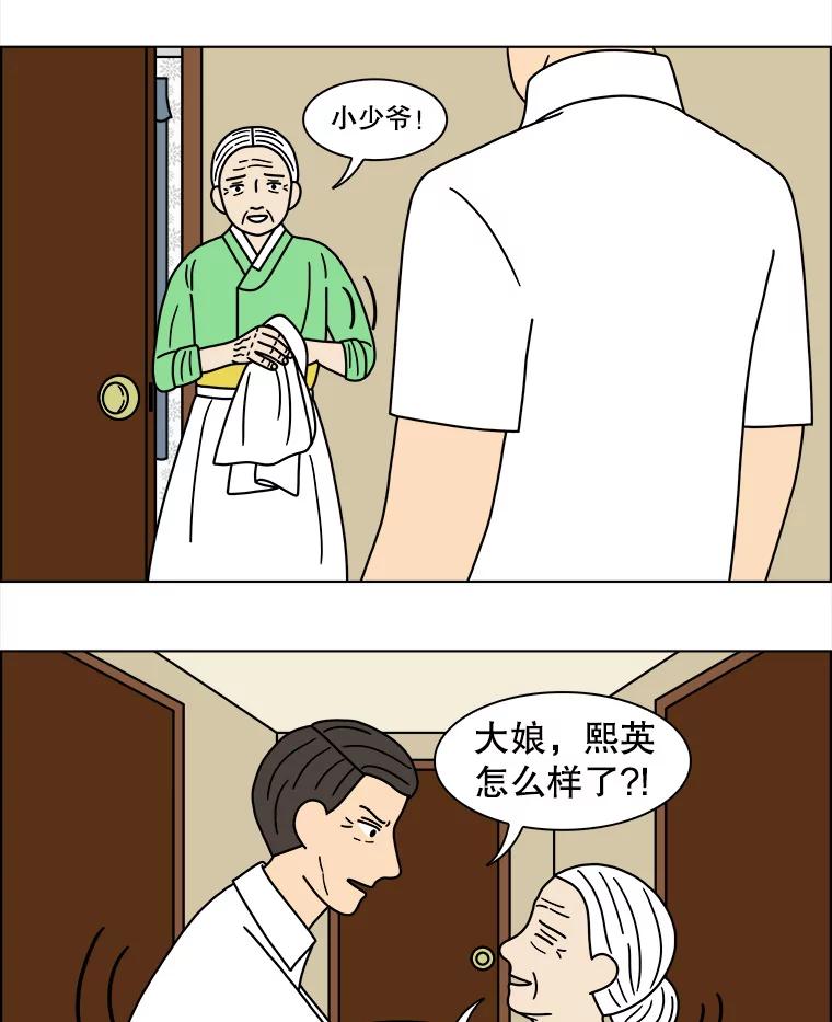 《双甲路边摊》121.玉春糖（30） 第3页