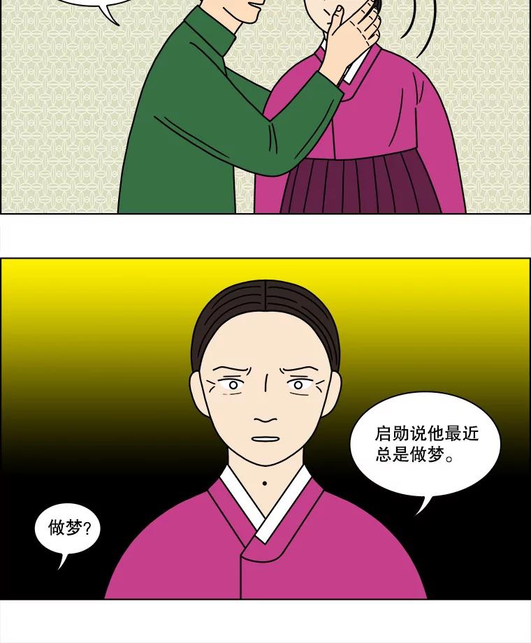 《双甲路边摊》121.玉春糖（30） 第36页