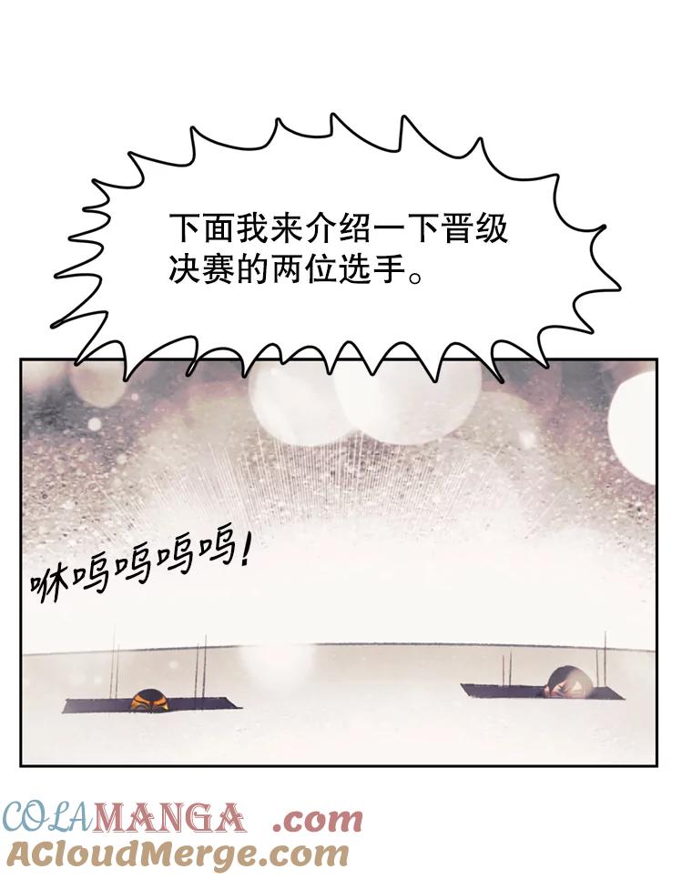 《欢迎收看书生秀》121.历史的轮回 第46页