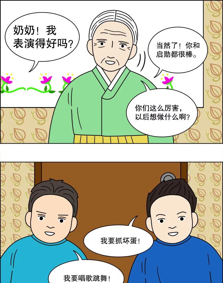 《双甲路边摊》121.玉春糖（30） 第14页