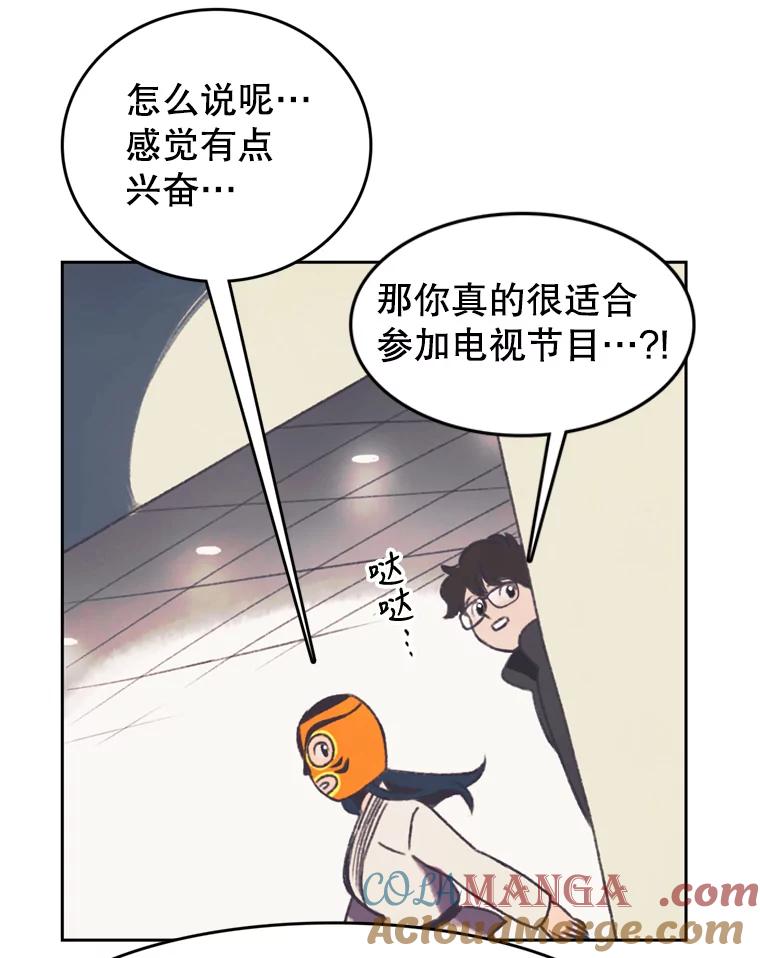 《欢迎收看书生秀》121.历史的轮回 第19页