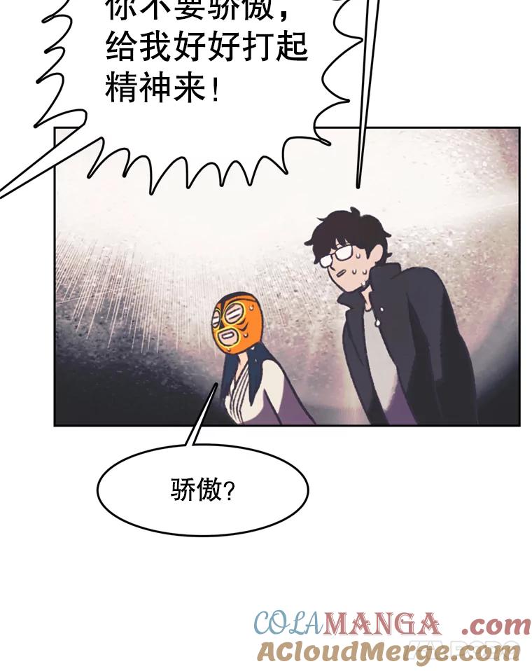 《欢迎收看书生秀》121.历史的轮回 第25页