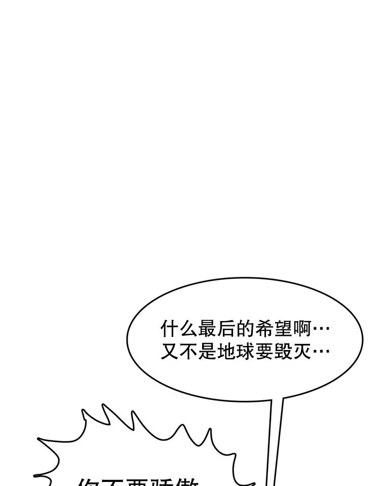 《欢迎收看书生秀》121.历史的轮回 第24页