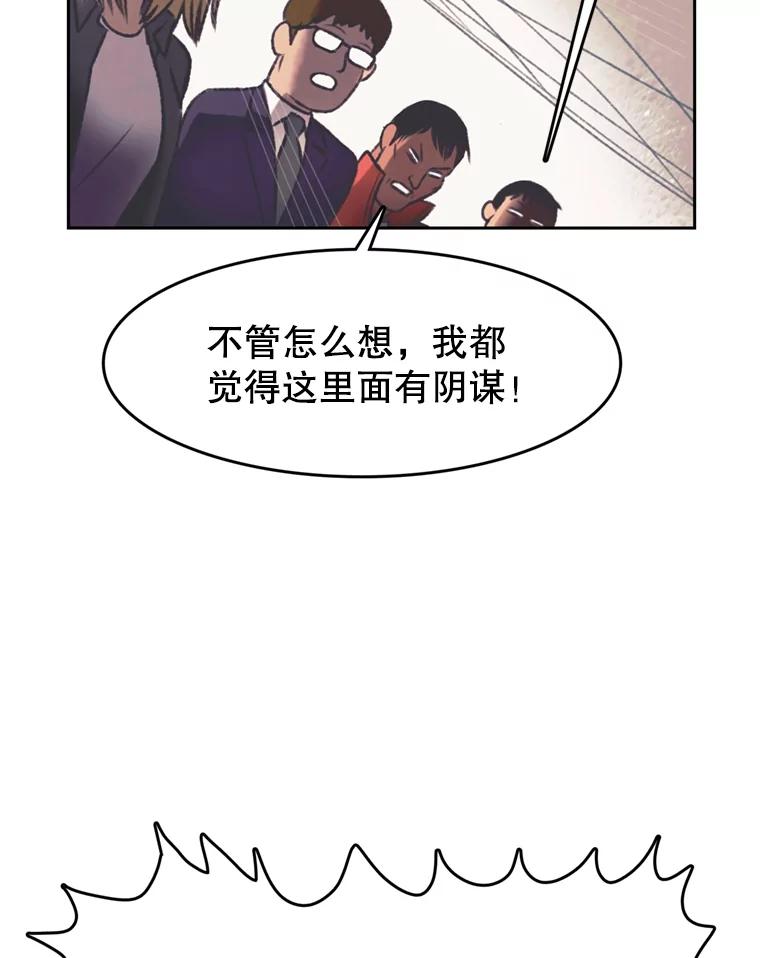 《欢迎收看书生秀》121.历史的轮回 第27页