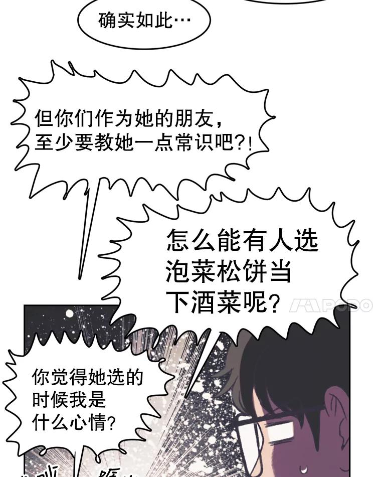 《欢迎收看书生秀》121.历史的轮回 第68页