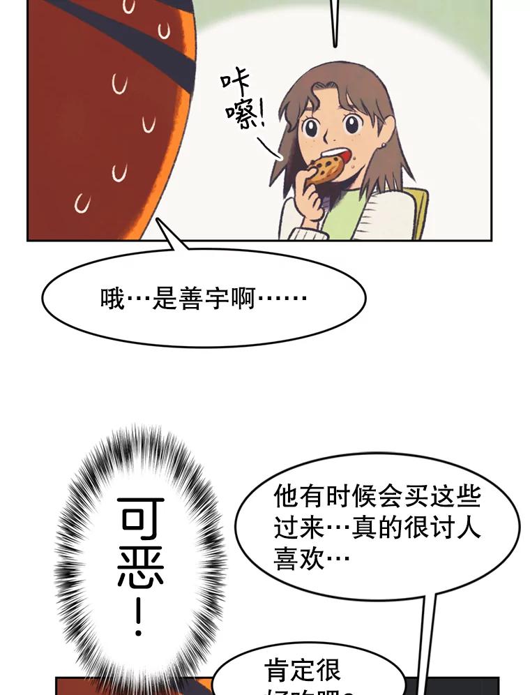 《欢迎收看书生秀》121.历史的轮回 第12页