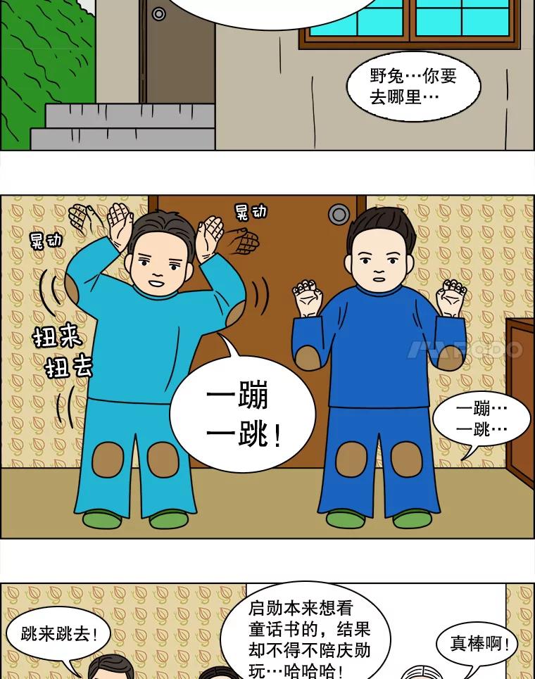《双甲路边摊》121.玉春糖（30） 第12页