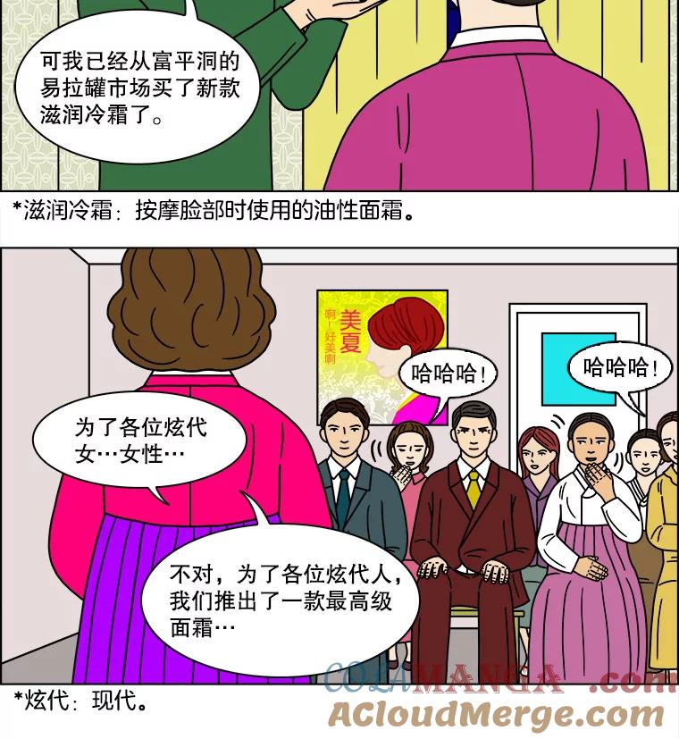 《双甲路边摊》121.玉春糖（30） 第31页