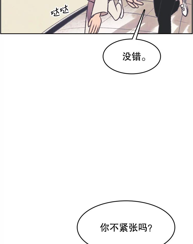 《欢迎收看书生秀》121.历史的轮回 第17页