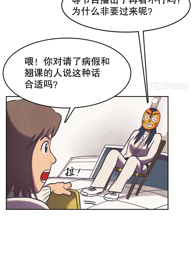《欢迎收看书生秀》121.历史的轮回 第8页