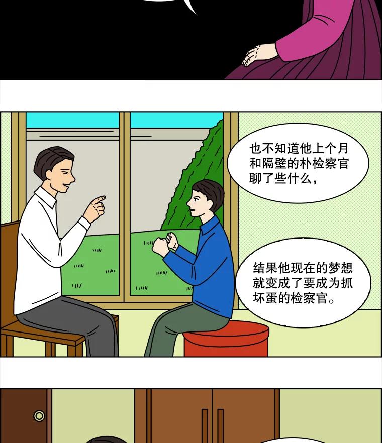 《双甲路边摊》121.玉春糖（30） 第38页