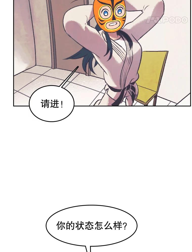 《欢迎收看书生秀》121.历史的轮回 第5页
