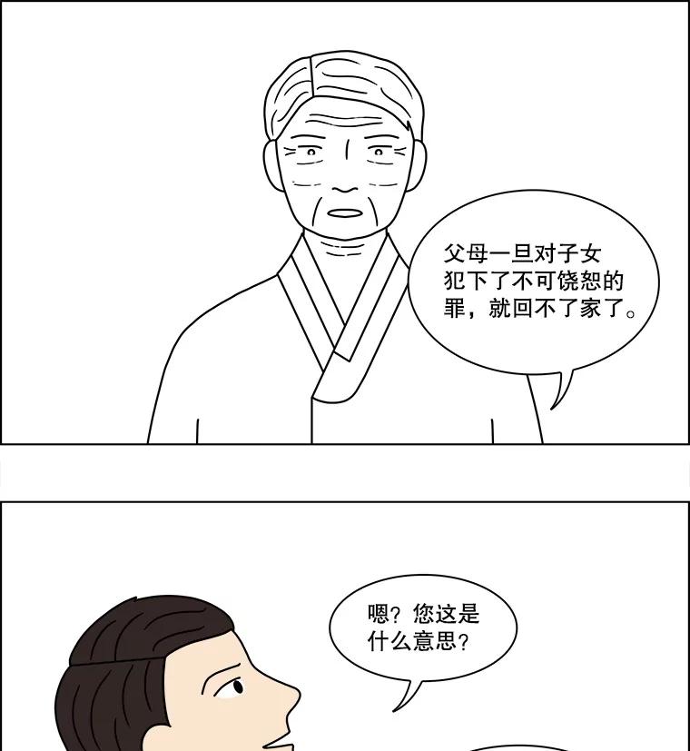《双甲路边摊》121.玉春糖（30） 第54页