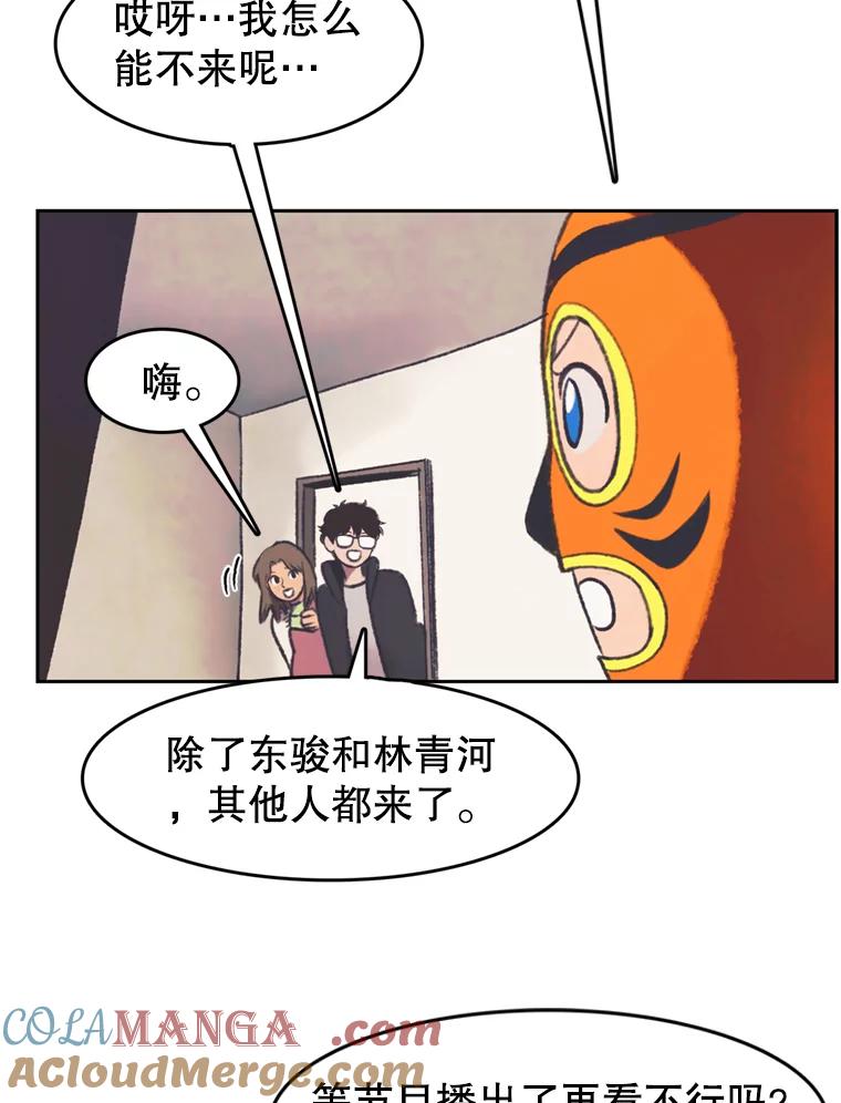 《欢迎收看书生秀》121.历史的轮回 第7页