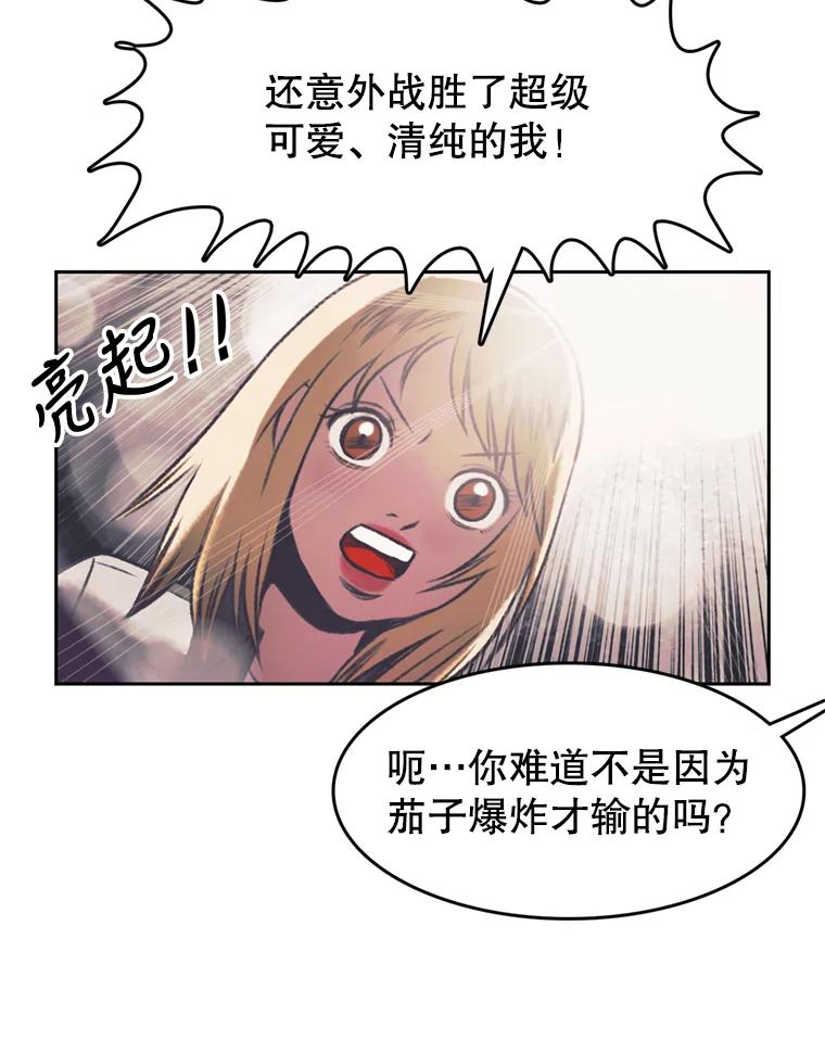 《欢迎收看书生秀》121.历史的轮回 第29页
