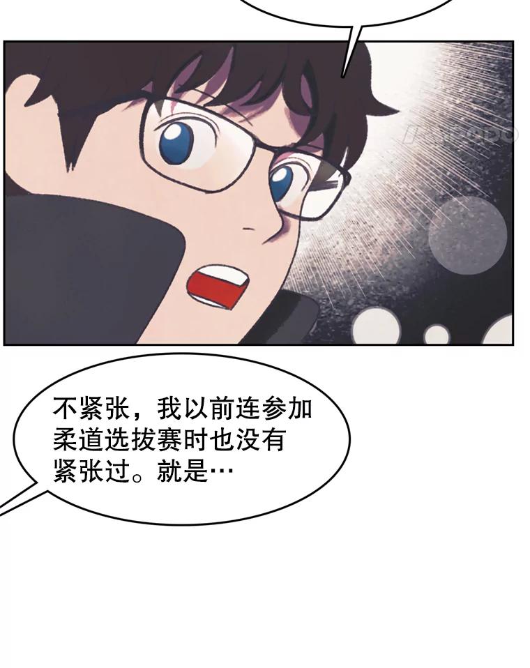 《欢迎收看书生秀》121.历史的轮回 第18页