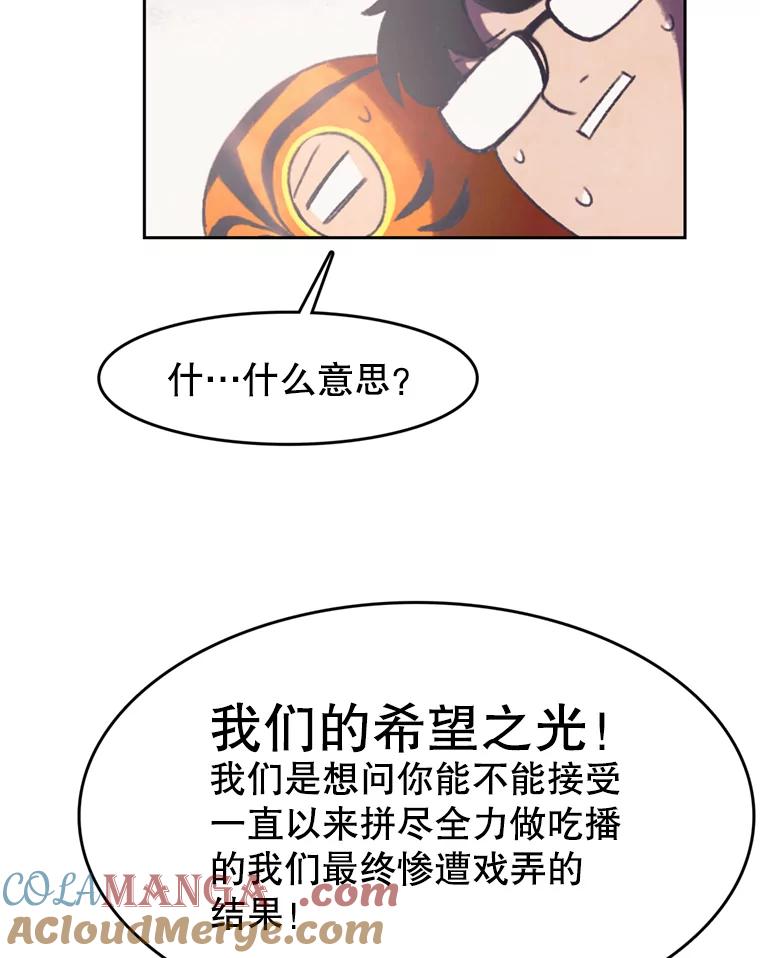 《欢迎收看书生秀》121.历史的轮回 第22页