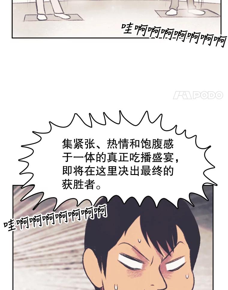 《欢迎收看书生秀》121.历史的轮回 第48页