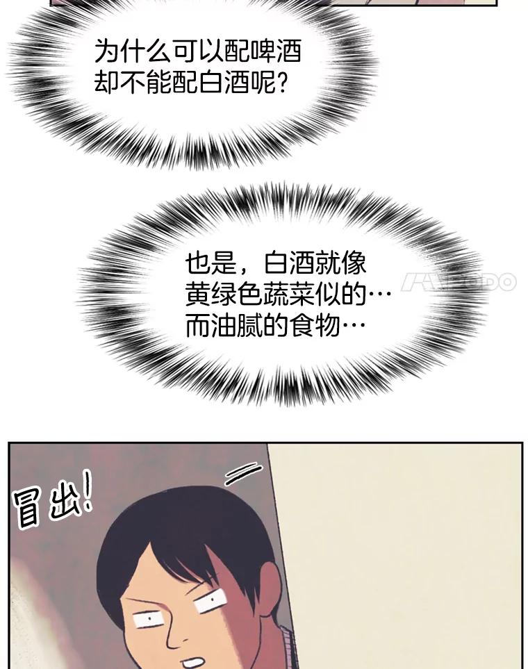 《欢迎收看书生秀》121.历史的轮回 第75页