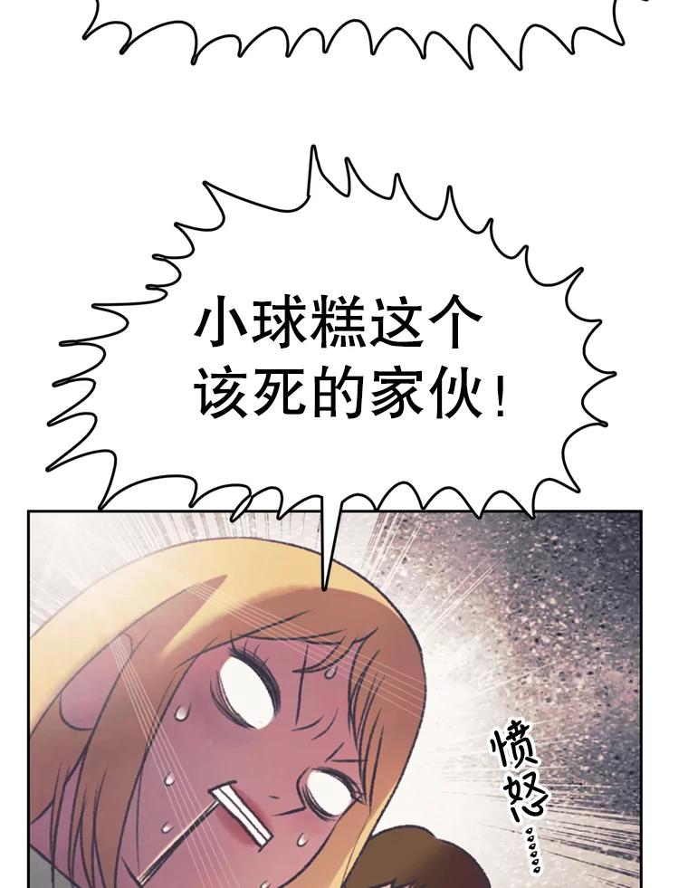 《欢迎收看书生秀》121.历史的轮回 第32页