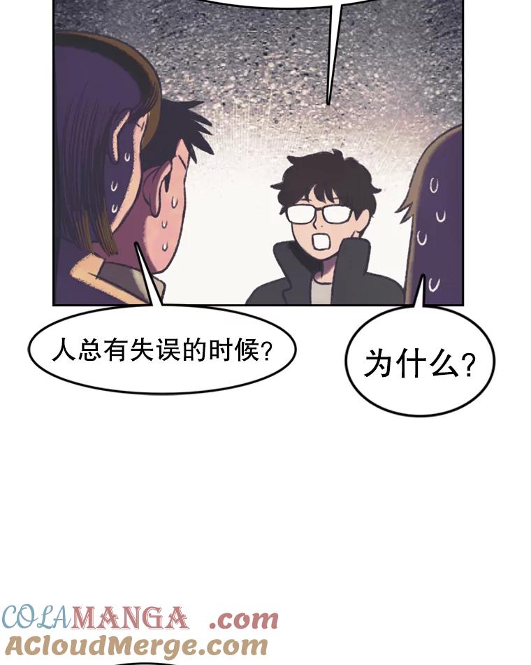 《欢迎收看书生秀》121.历史的轮回 第70页