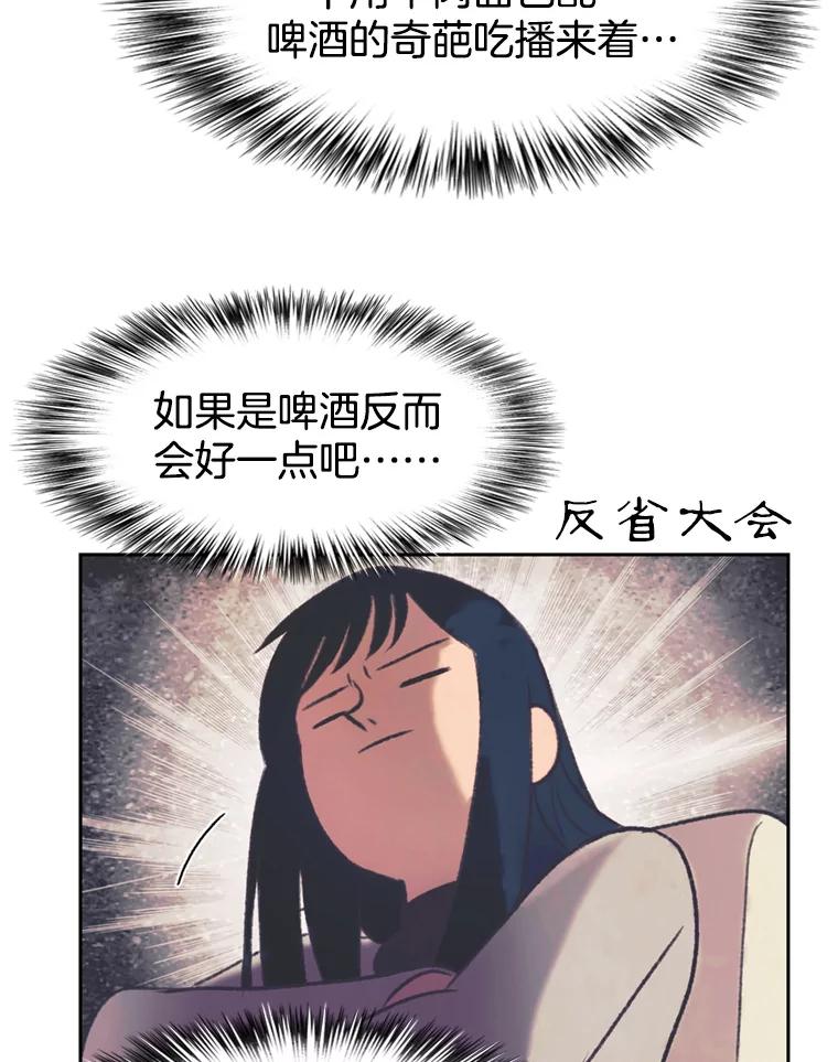 《欢迎收看书生秀》121.历史的轮回 第74页