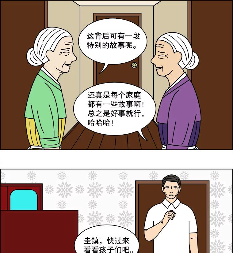 《双甲路边摊》121.玉春糖（30） 第6页
