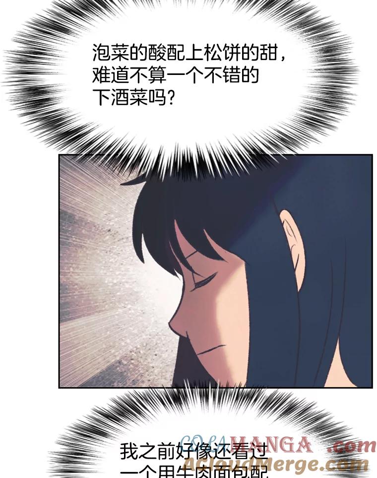 《欢迎收看书生秀》121.历史的轮回 第73页