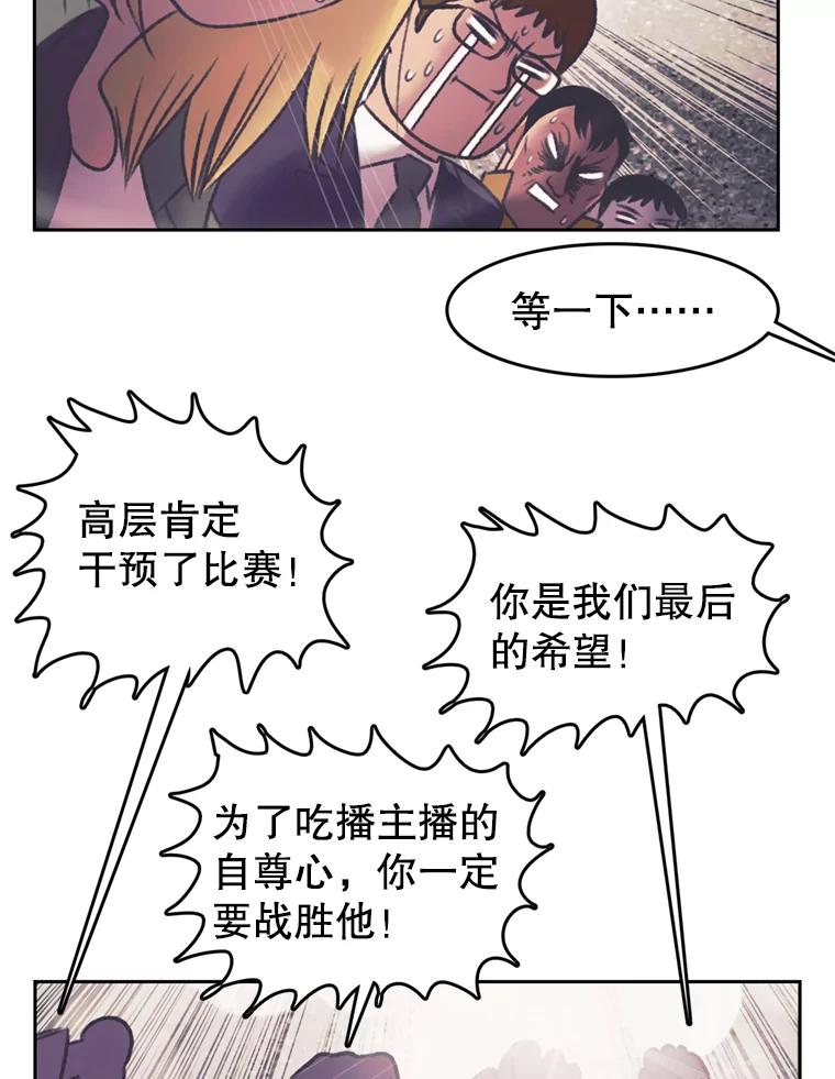 《欢迎收看书生秀》121.历史的轮回 第33页