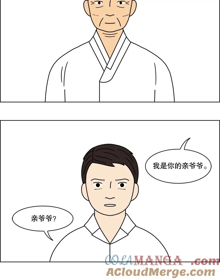 《双甲路边摊》121.玉春糖（30） 第49页