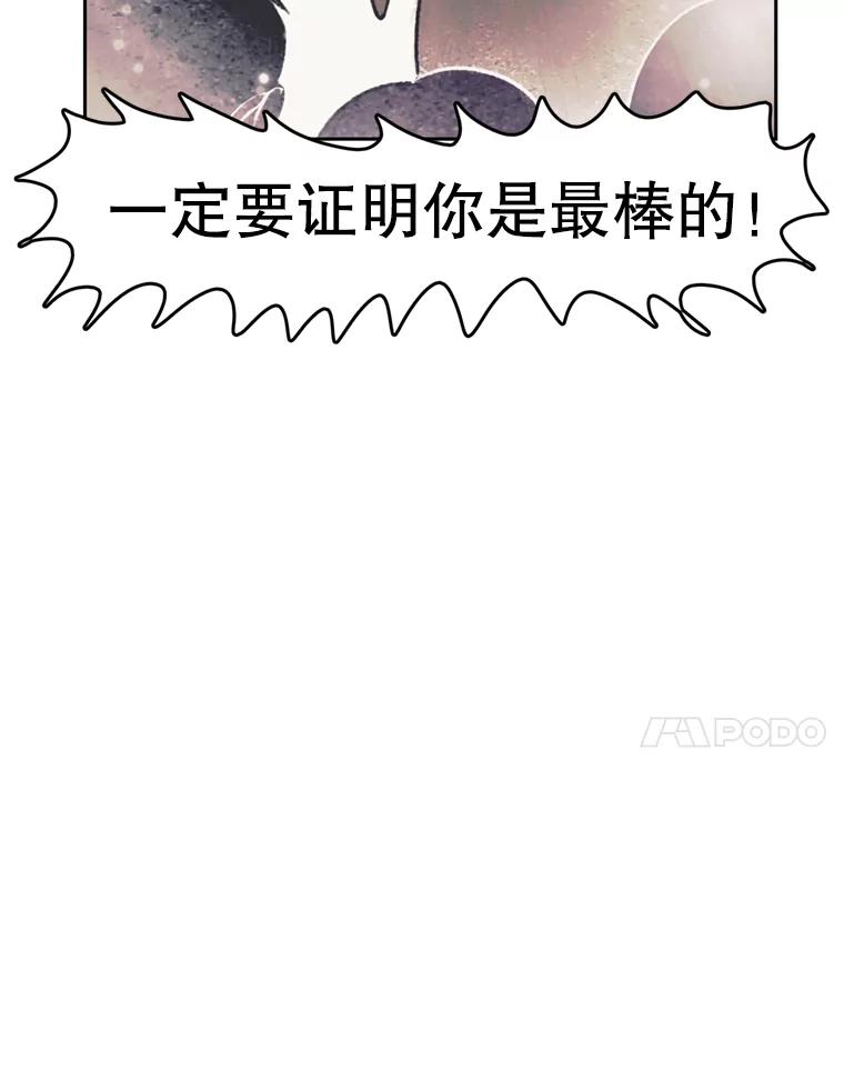 《欢迎收看书生秀》121.历史的轮回 第41页