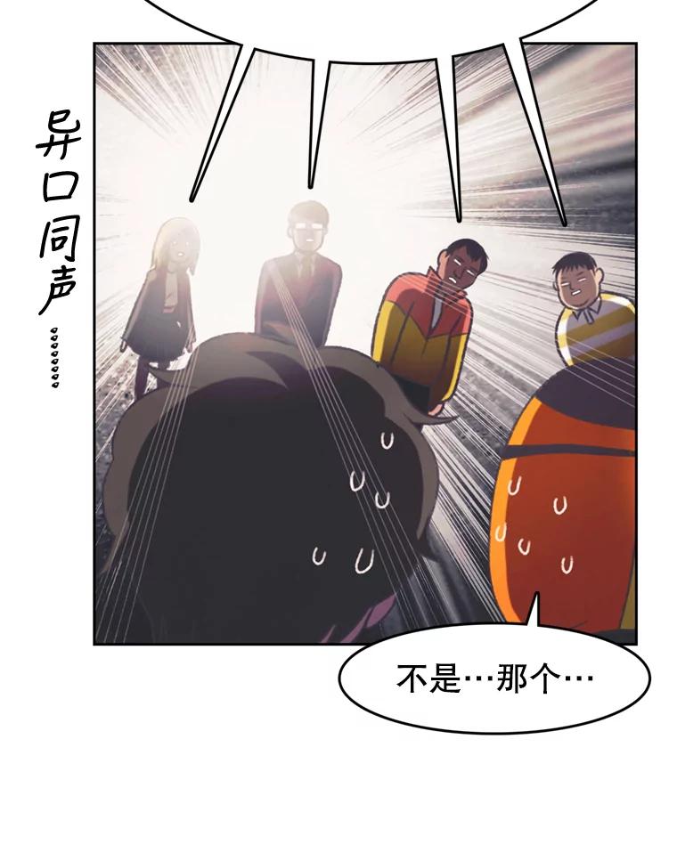《欢迎收看书生秀》121.历史的轮回 第23页