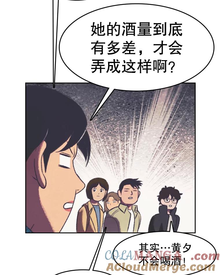 《欢迎收看书生秀》121.历史的轮回 第67页