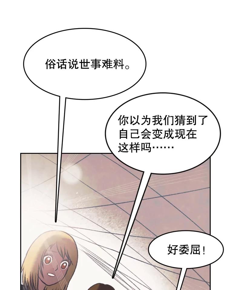 《欢迎收看书生秀》121.历史的轮回 第26页