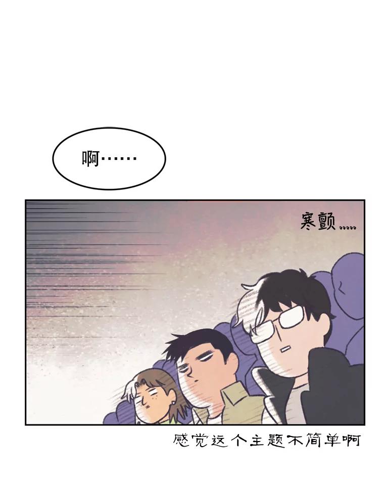 《欢迎收看书生秀》121.历史的轮回 第59页