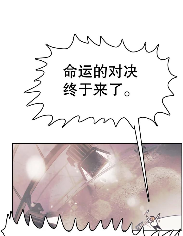 《欢迎收看书生秀》121.历史的轮回 第42页