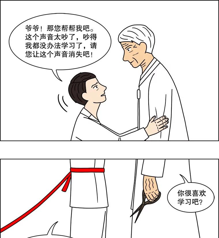 《双甲路边摊》121.玉春糖（30） 第50页