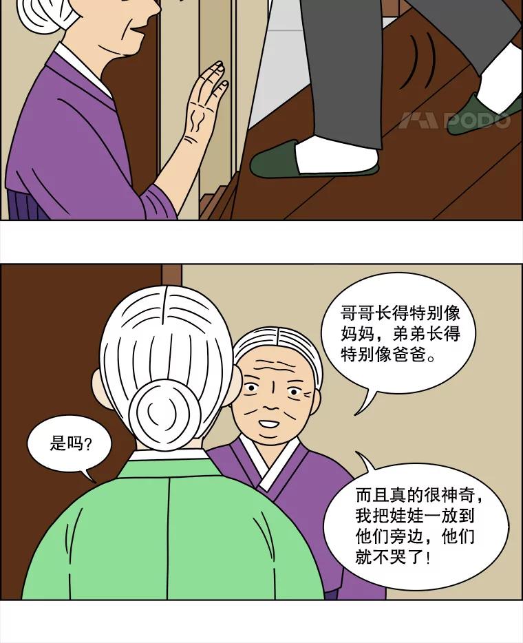 《双甲路边摊》121.玉春糖（30） 第5页