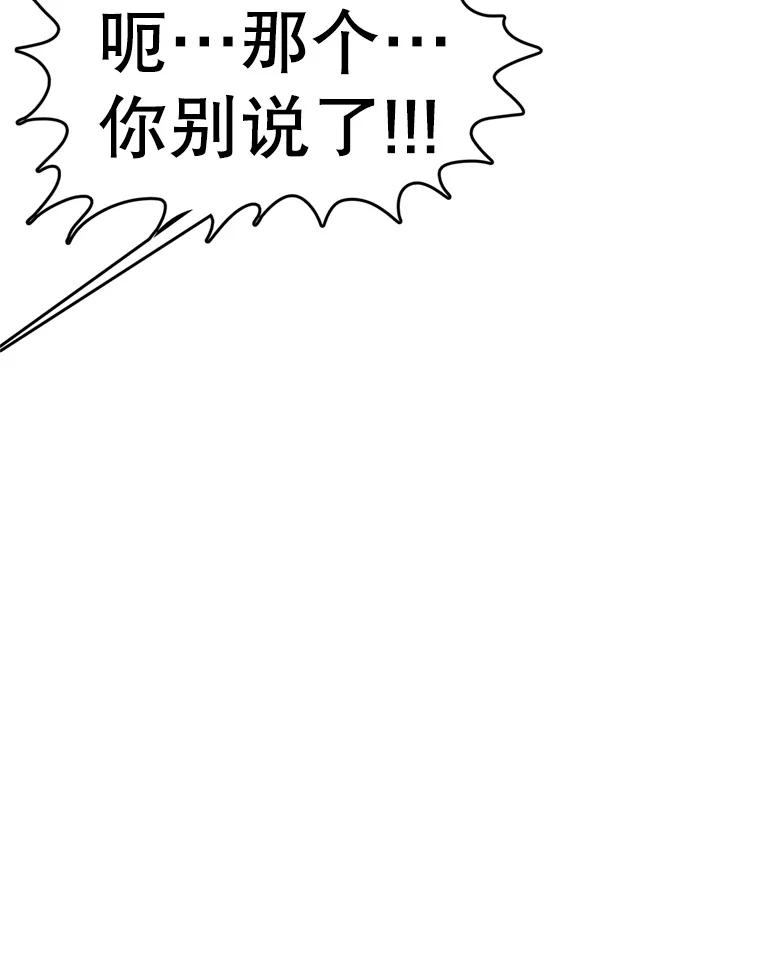 《欢迎收看书生秀》121.历史的轮回 第80页