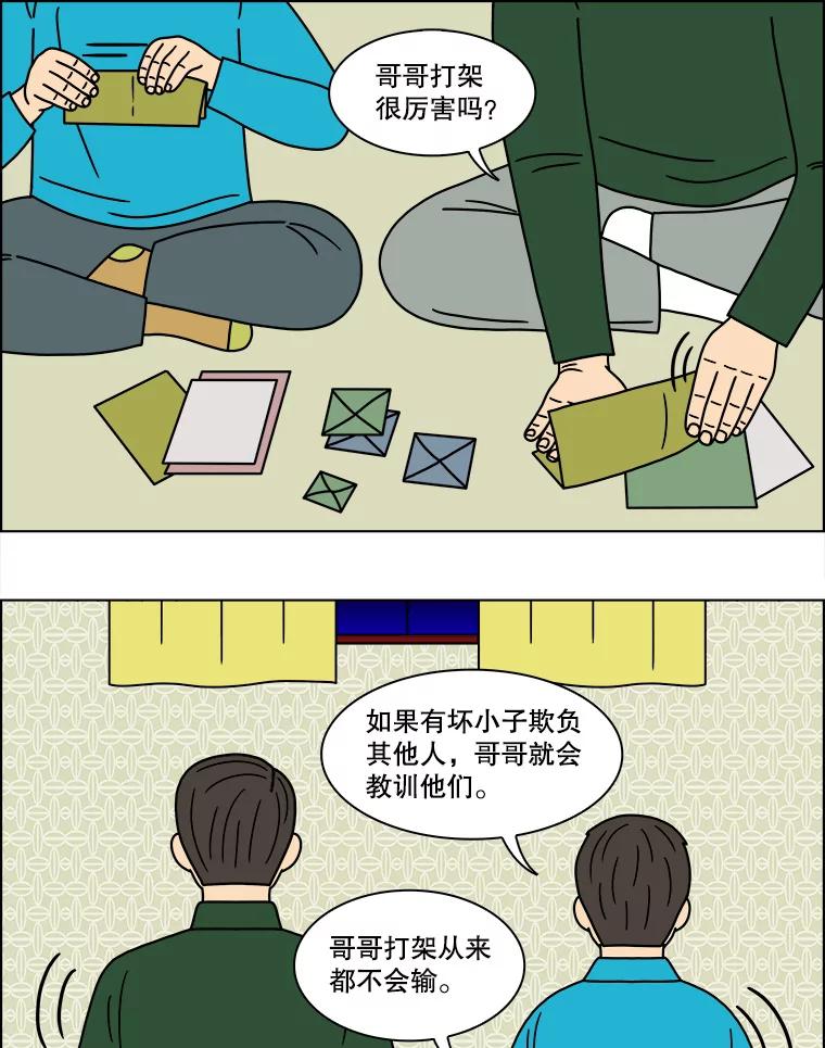 《双甲路边摊》121.玉春糖（30） 第18页