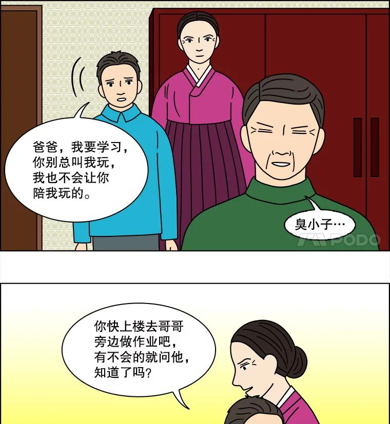 《双甲路边摊》121.玉春糖（30） 第26页