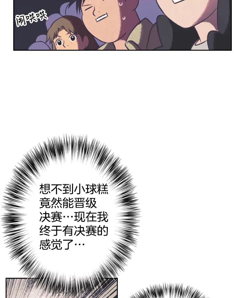 《欢迎收看书生秀》121.历史的轮回 第50页