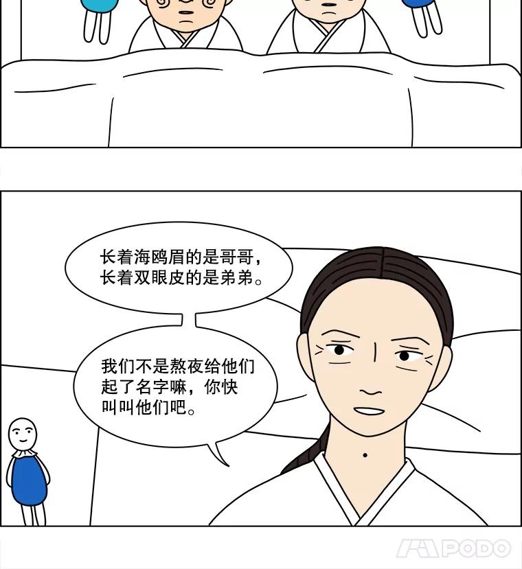 《双甲路边摊》121.玉春糖（30） 第9页